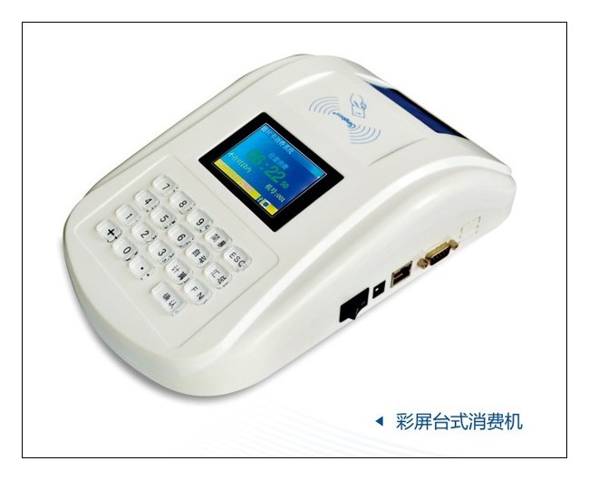 WIFI無線售飯機(jī) 消費(fèi)機(jī) 美食城刷卡機(jī)