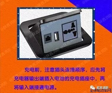 共享電動車充電樁