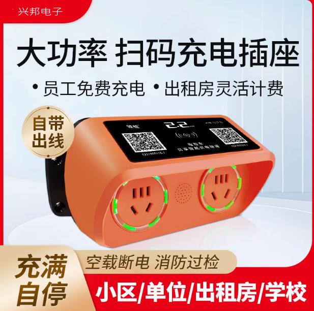 4G智能掃碼充電插座2路 戶外小區電瓶電動車充電樁家用